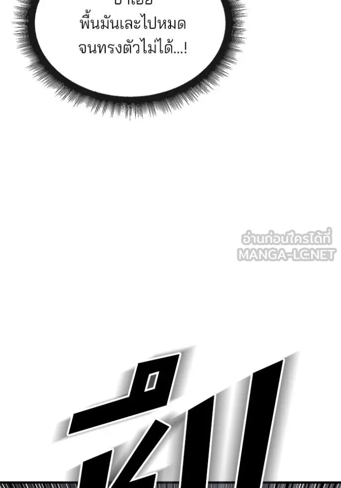 สนิมเชือดเลือดสาด ตอนที่ 39 รูปที่ 111