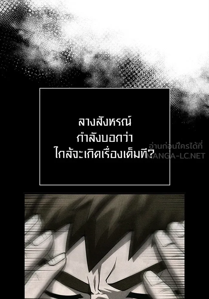 เอาชีวิตรอดในเกมฉบับคนเถื่อน ตอนที่ 65 รางวัลคนเถื่อน รูปที่ 108