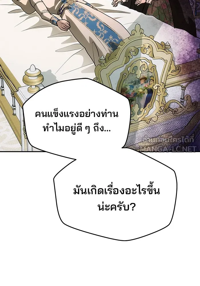 เกมรักจับสามี ตอนที่ 14 รูปที่ 18
