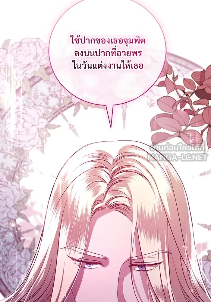 แด่ชู้รักของสามี ตอนที่ 8 รูปที่ 57