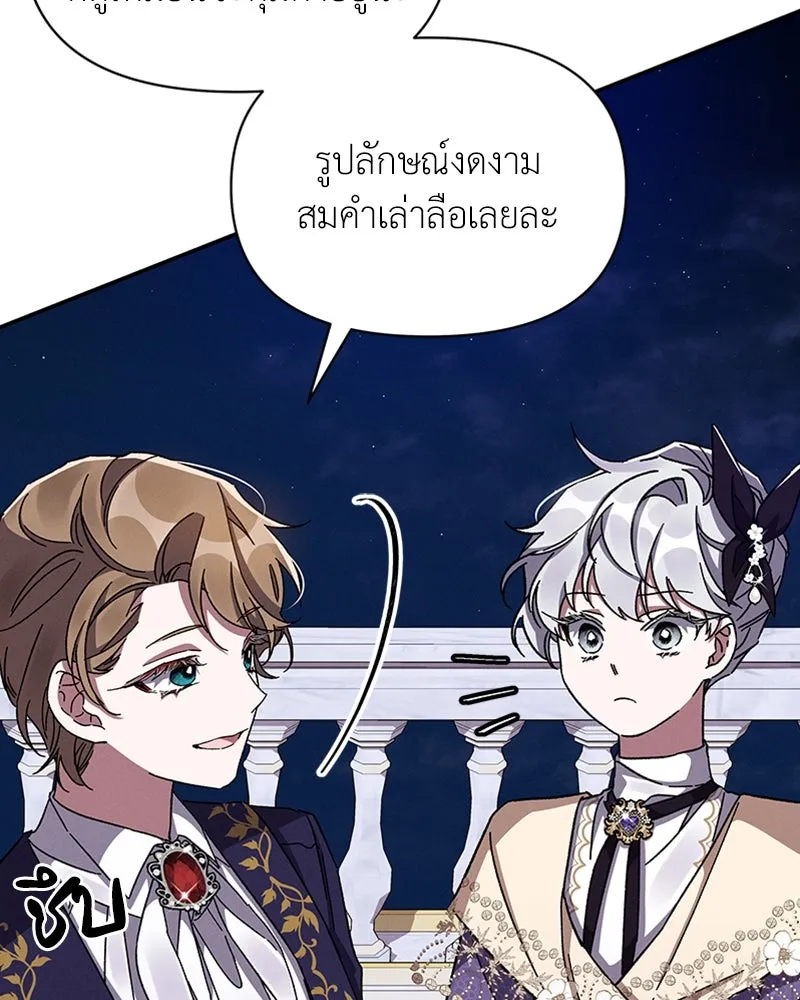 โอ้ ศัตรูที่รัก ตอนที่ 29 รูปที่ 19