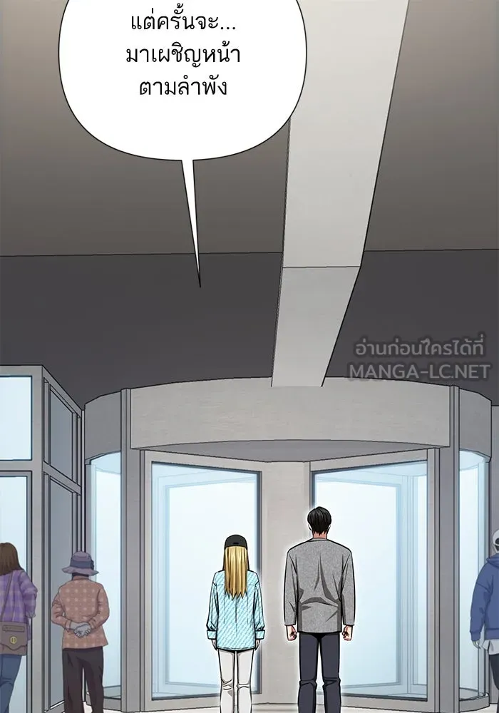 โชคชะตานำพารัก ตอนที่ 121 ไปเผชิญหน้า รูปที่ 21