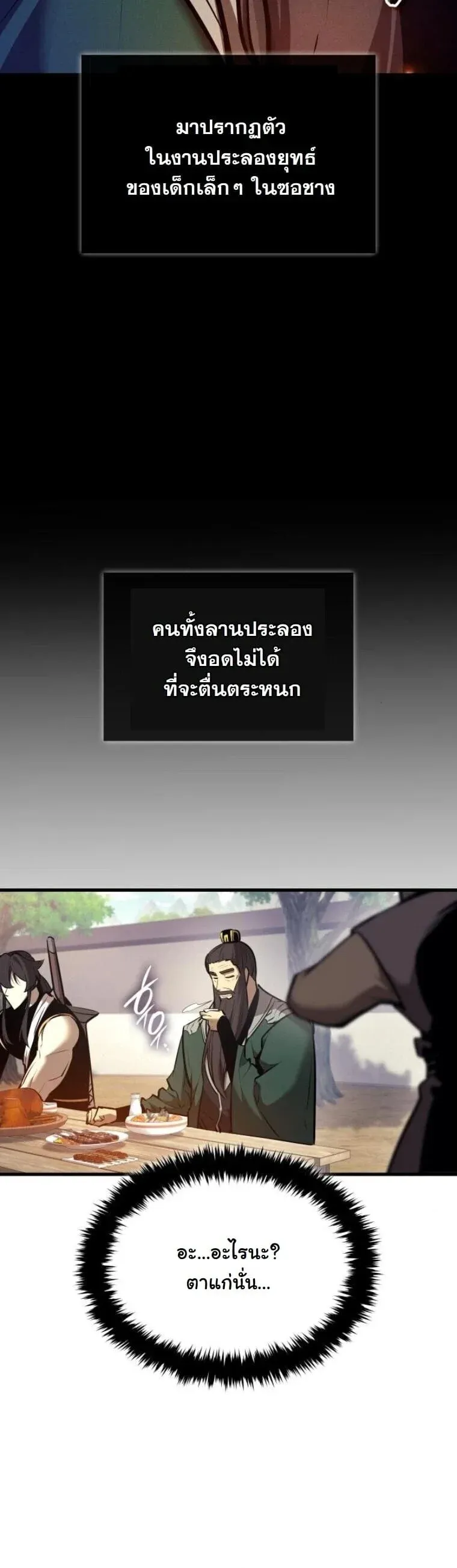 Rebirth of the Divine Demon การหวนค_นของมารสวรรค_ผ_พ_ช_ตใต_หล_า ตอนที่ ตอนที่ 22 รูปที่ 48