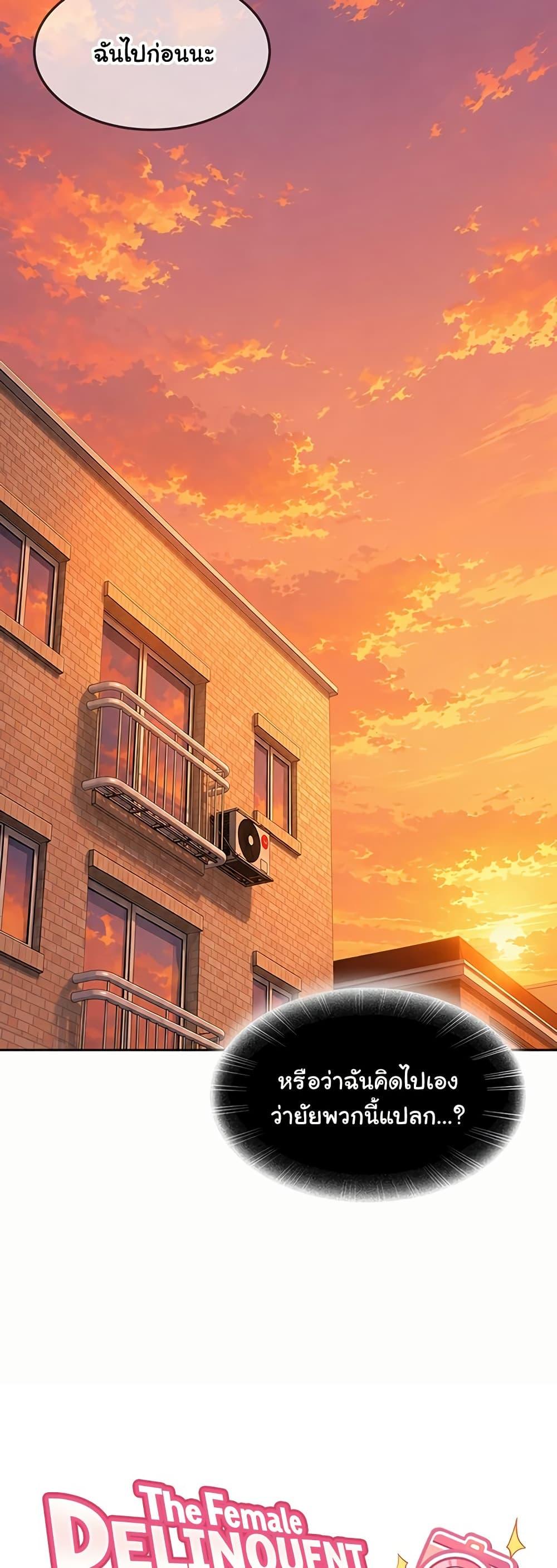 Doujin-Lc- อ่าน โดจิน มังฮวา เกาหลี ญี่ปุ่น จีน แปลไทย The Female Delinquent ตอนที่ 1 2 3 4 5 6 7 8 9 10 11 12 13 14 ฟรี ไม่มีโฆษณา อ่าน โดจิน Manhwa เกาหลี ญี่ปุ่น จีน เรามีครบ คัดมาให้เน้นๆ โดจิน 18+ รับประกันความฟินโดย  Doujin Lc