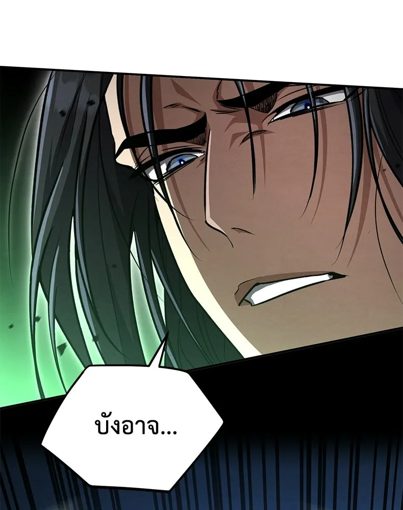 กำปั้นราชันคืนชีพ ตอนที่ 20 รูปที่ 50