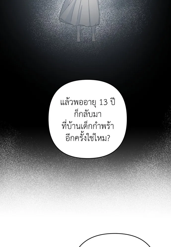 เลดี้มินต์ ตอนที่ 49 รูปที่ 91
