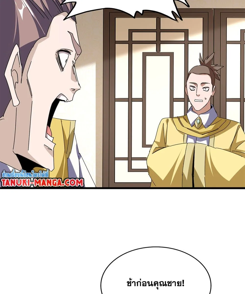 Magic Emperor ราชาจอมเวทย_ ตอนที่ ตอนที่ 678 รูปที่ 53