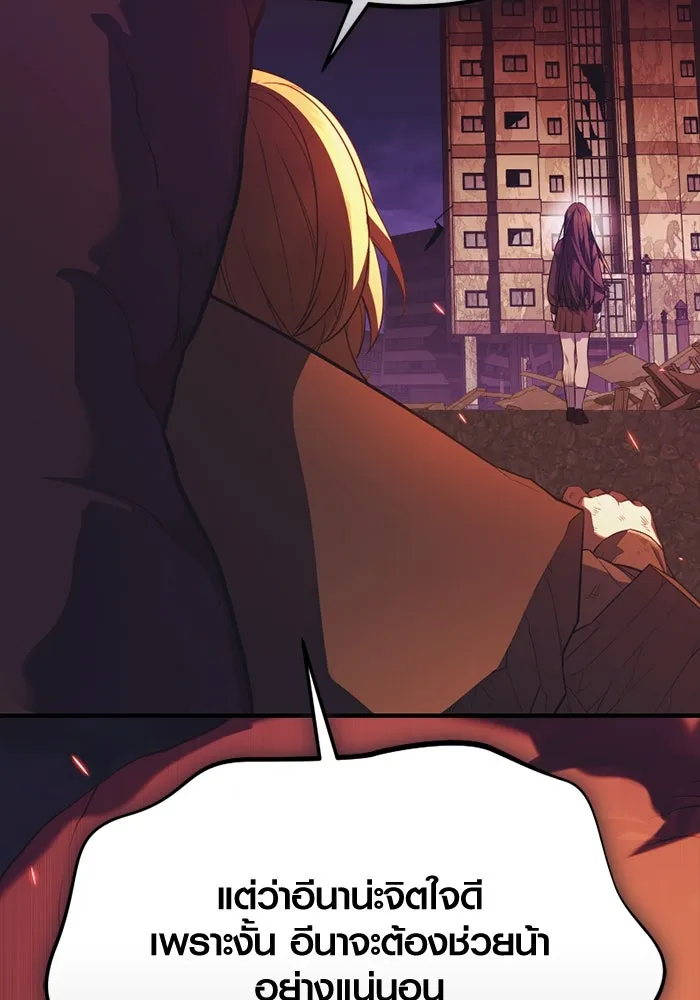 พลิกชะตาคว้าไอเทมระดับเทพ ตอนที่ 41 แย่งชิงความเป็นเทพเจ้า (1) รูปที่ 115