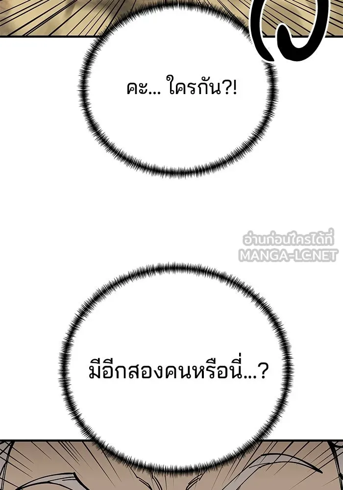 คุณปู่จอมยุทธกับหลานสาวสุดแกร่ง ตอนที่ 104 รูปที่ 132