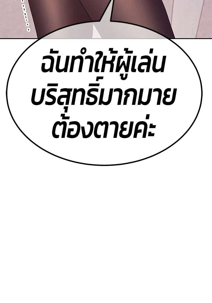 +99 ท่อนไม้พร้อมบวก ตอนที่ 85 บทส่งท้ายซีซัน 1 (3) รูปที่ 308