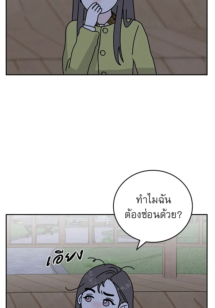 รักหลอกหยอกแฟนเก่า ตอนที่ 4 รูปที่ 83