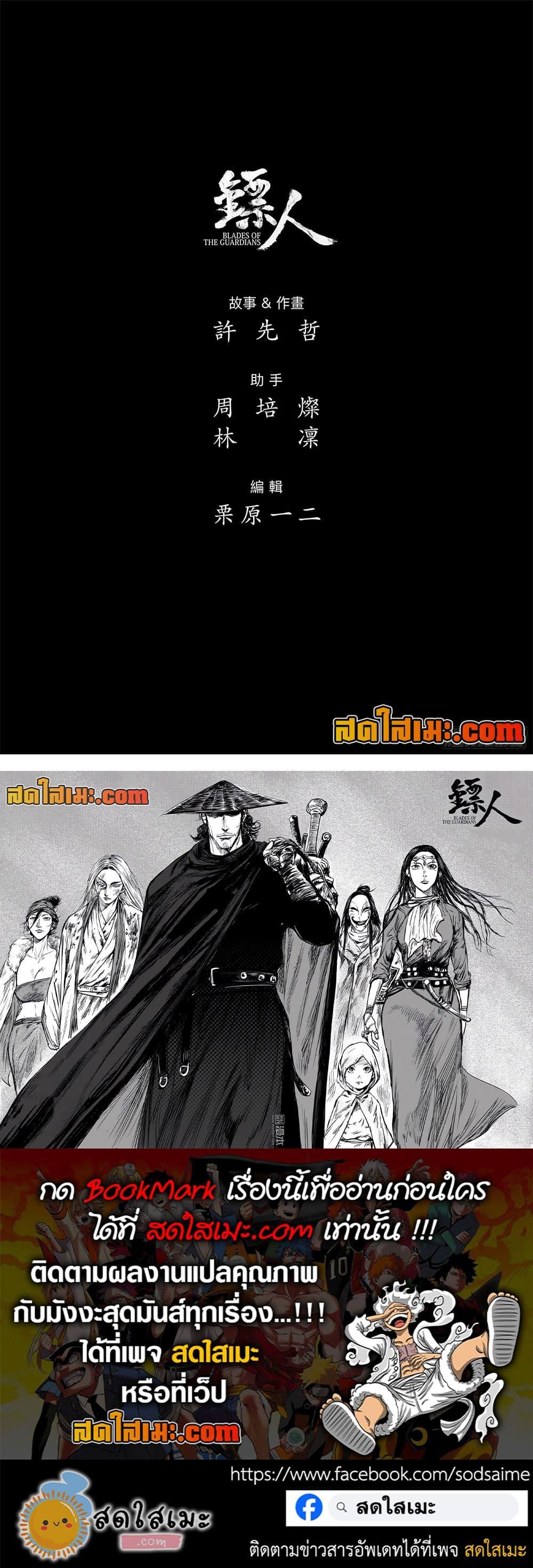 Manga-lc-com อ่านมังงะ อ่านการ์ตูน ออนไลน์ ฟรี Blades of the Guardians ตอนที่ 1 2 3 4 5 6 7 8 9 10 11 12 13 14 ฟรี ไม่มีโฆษณา Manga-lc - อ่าน มังงะ อ่าน การ์ตูน ออนไลน์ อ่านมังงะ ฟรี