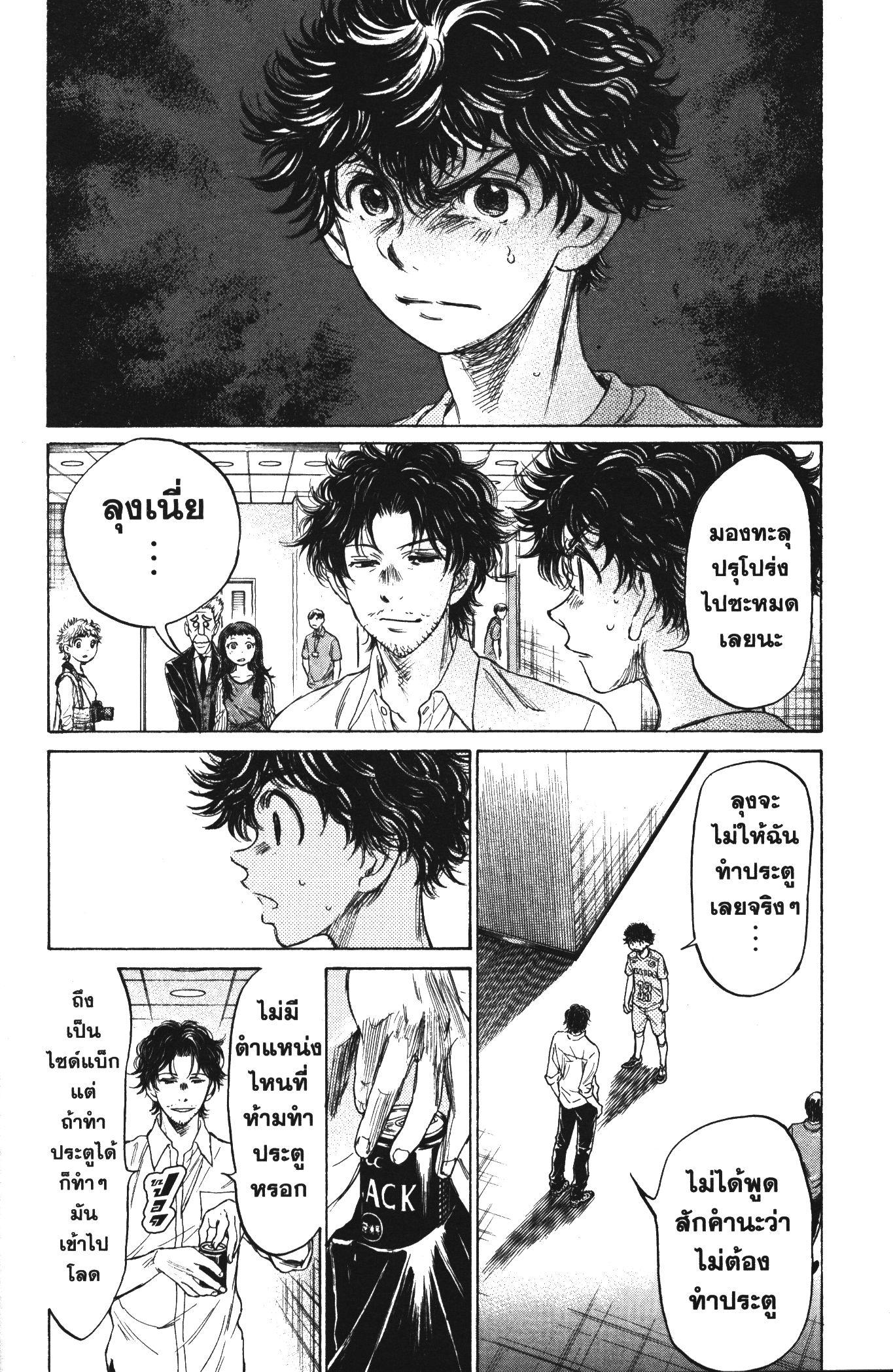Manga-lc-com อ่านมังงะ อ่านการ์ตูน ออนไลน์ ฟรี Ao Ashi แข้งเด็กหัวใจนักสู้ ตอนที่ 1 2 3 4 5 6 7 8 9 10 11 12 13 14 ฟรี ไม่มีโฆษณา Manga-lc - อ่าน มังงะ อ่าน การ์ตูน ออนไลน์ อ่านมังงะ ฟรี
