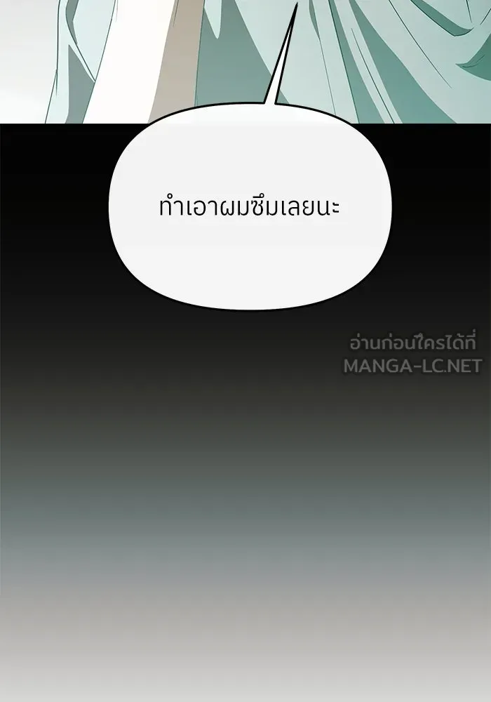 ย้อนเวลามาเป็นมักเน่ ตอนที่ 63 รูปที่ 3