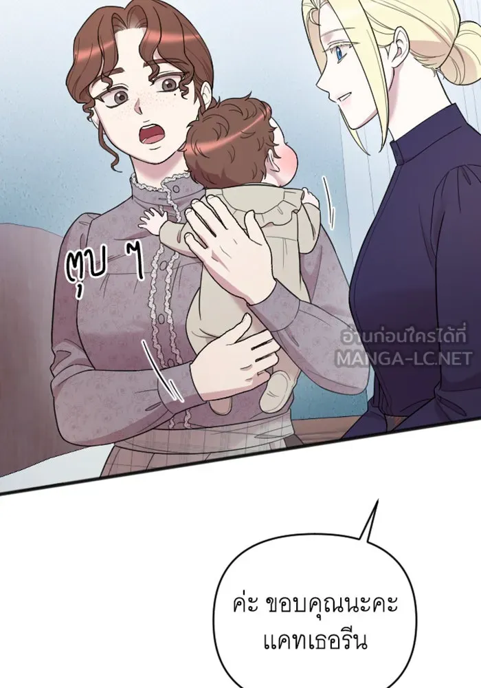 จำเลยหัวใจ ตอนที่ 33 รูปที่ 108