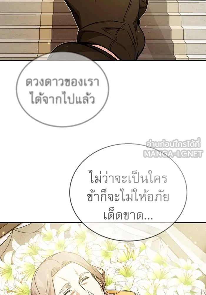 จอมเวทเกิดใหม่ในรอบ 66666 ปี ตอนที่ 55 รูปที่ 114