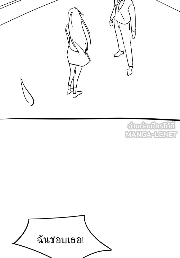 วายร้ายก็อยากมีรัก ตอนที่ บทส่งท้าย ซีซัน 1 รูปที่ 18