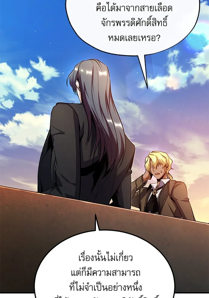 ศาสตราจารย์จำเป็นแห่งอะคาเดมี ตอนที่ 79 รูปที่ 23