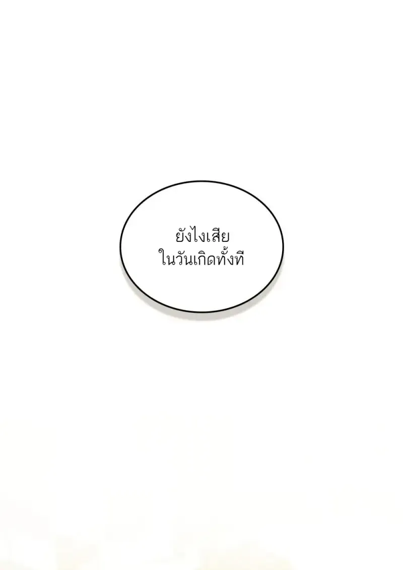 Reborn as the Enemy Prince เก_ดใหม_เป_นเจ_าชายในประเทศศ_ตร_ ตอนที่ ตอนที่ 103 รูปที่ 22
