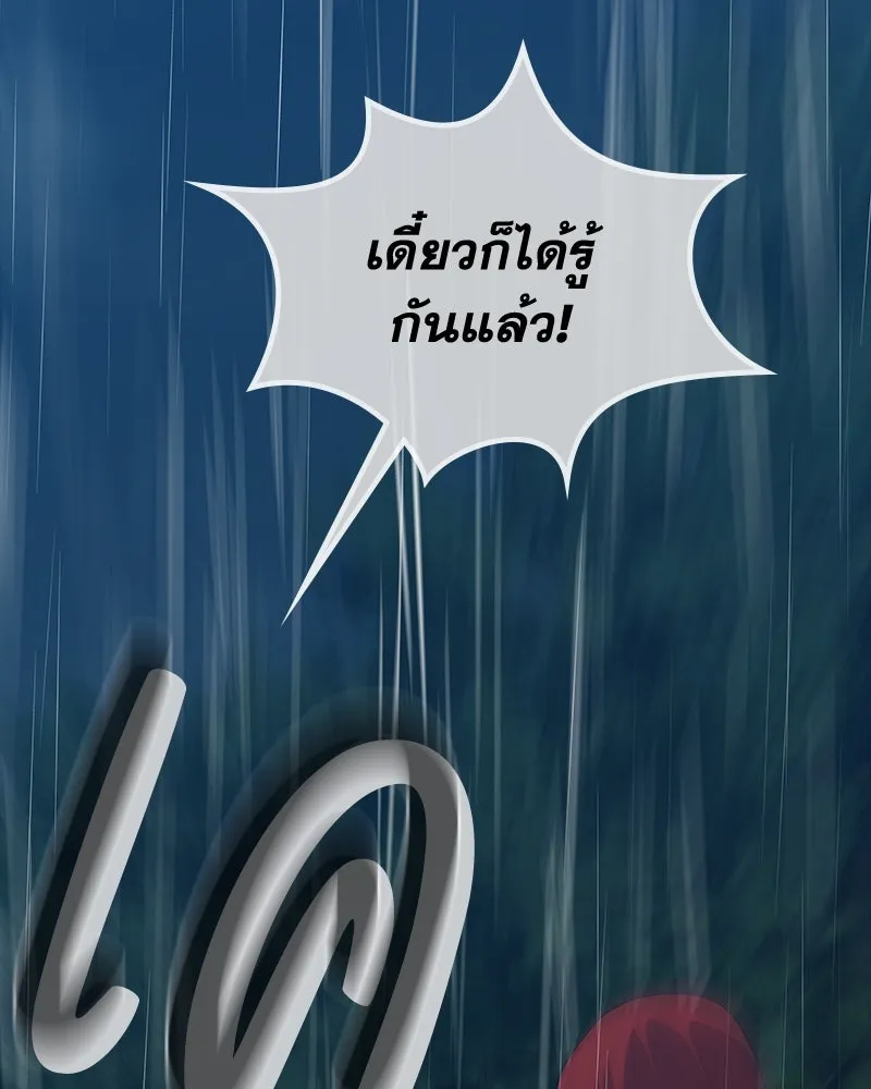 ขอบคุณที่หักหลัง ตอนที่ 53 รูปที่ 116