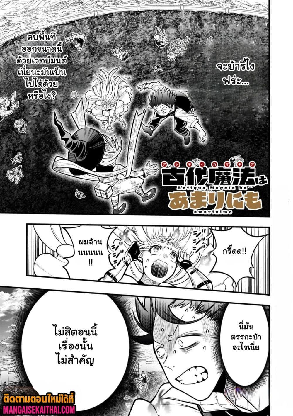 Manga-lc-com อ่านมังงะ อ่านการ์ตูน ออนไลน์ ฟรี Ancient Magic is overwhelming. ตอนที่ 1 2 3 4 5 6 7 8 9 10 11 12 13 14 ฟรี ไม่มีโฆษณา Manga-lc - อ่าน มังงะ อ่าน การ์ตูน ออนไลน์ อ่านมังงะ ฟรี
