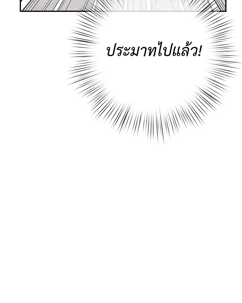 ลูกคนนี้ขอเปลี่ยนตอนจบ ตอนที่ 18 รูปที่ 110