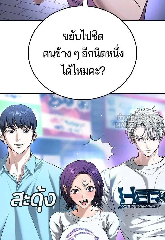 คูเซรา ตอนที่ 50 รูปที่ 83