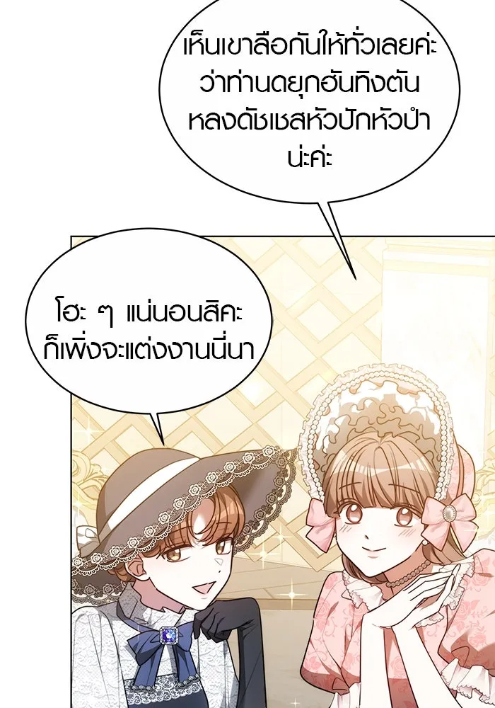 เหตุผลที่ฉันนอกใจ ตอนที่ 7 รูปที่ 19