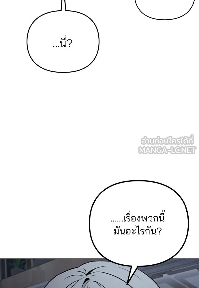 รักผิดแผน ตอนที่ 50 รูปที่ 96