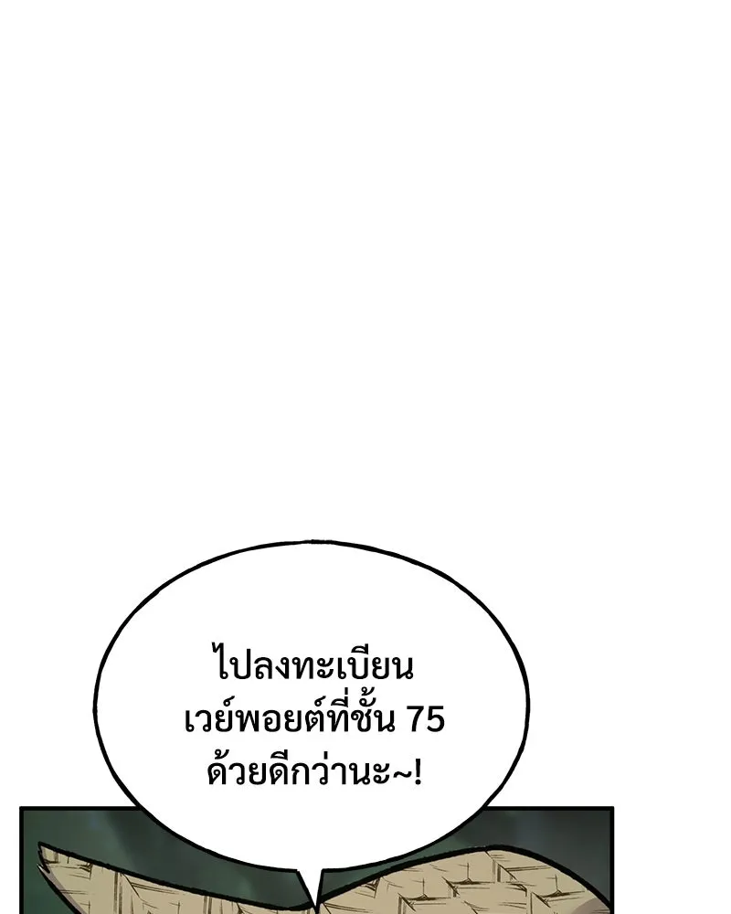 ปลูกผักพิชิตหอคอย ตอนที่ 87 รูปที่ 172