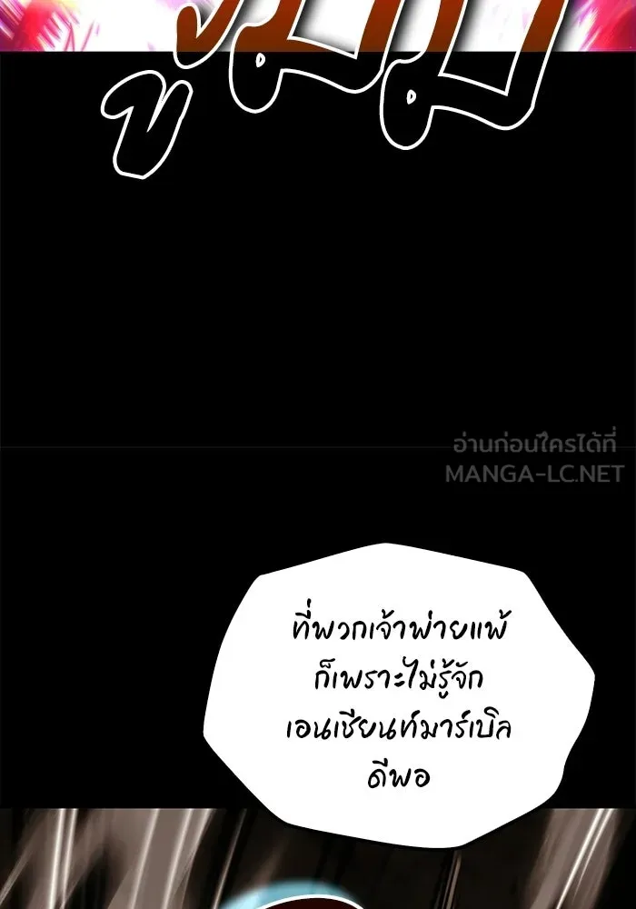 ครัวจอมเวท ตอนที่ 114 รูปที่ 12