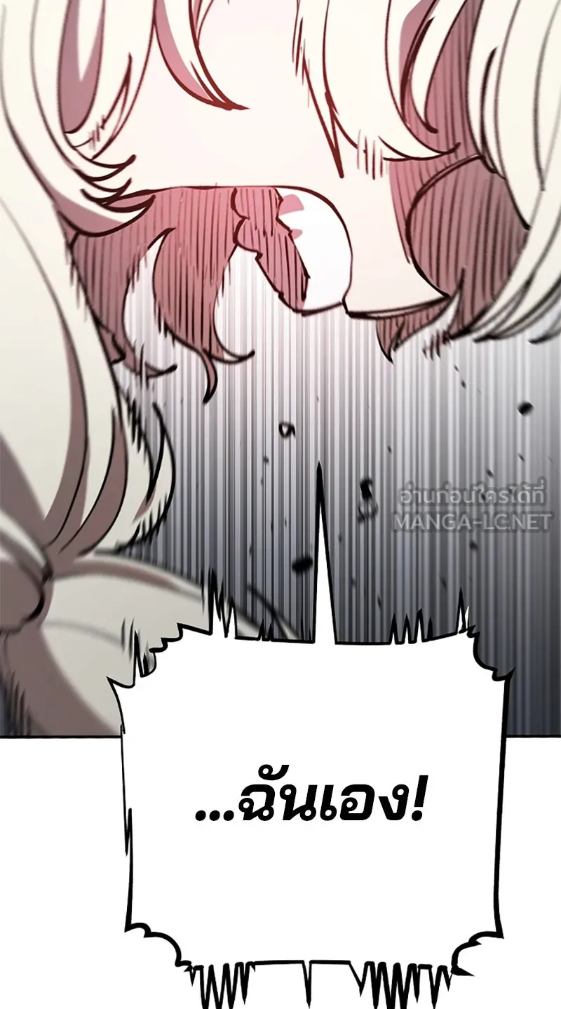 Player ตอนที่ 124 รูปที่ 93