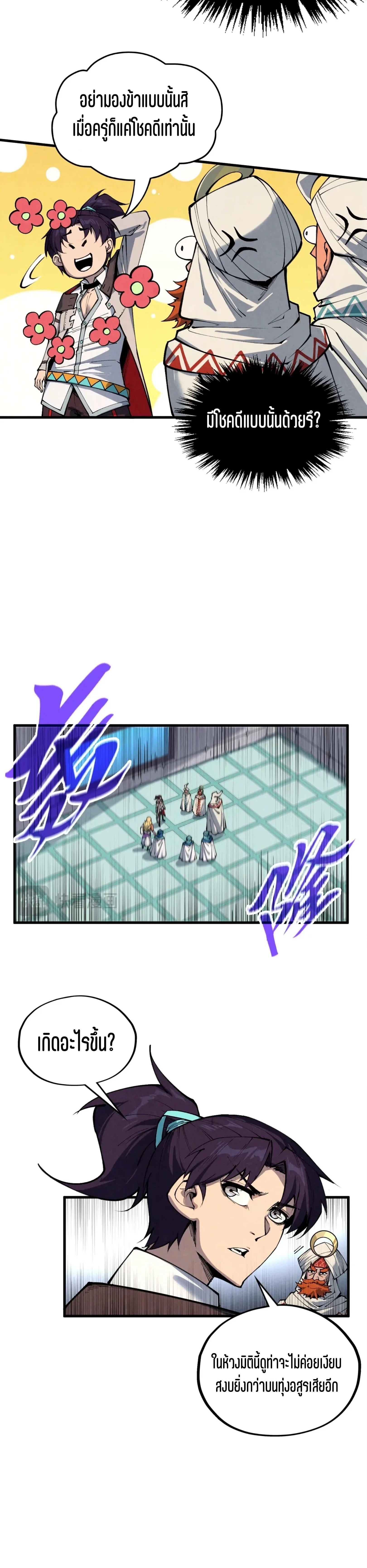 Manga-lc-com อ่านมังงะ อ่านการ์ตูน ออนไลน์ ฟรี The Eternal Supreme ตอนที่ 1 2 3 4 5 6 7 8 9 10 11 12 13 14 ฟรี ไม่มีโฆษณา Manga-lc - อ่าน มังงะ อ่าน การ์ตูน ออนไลน์ อ่านมังงะ ฟรี