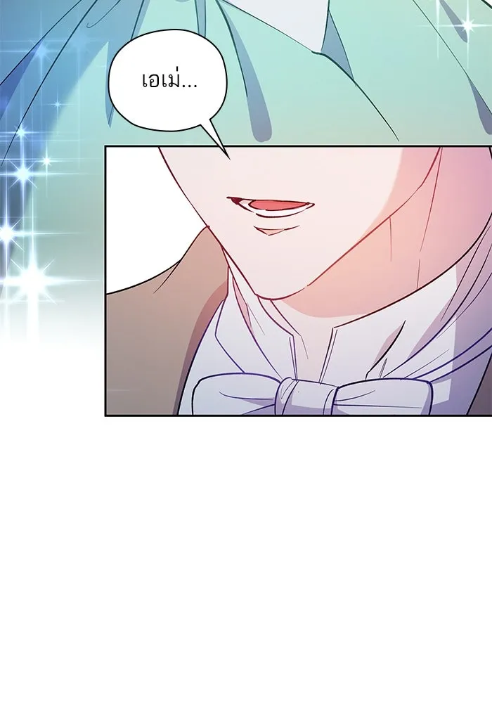 หวานใจสุดโหดโหมดเชื่อง ตอนที่ 55 รูปที่ 44