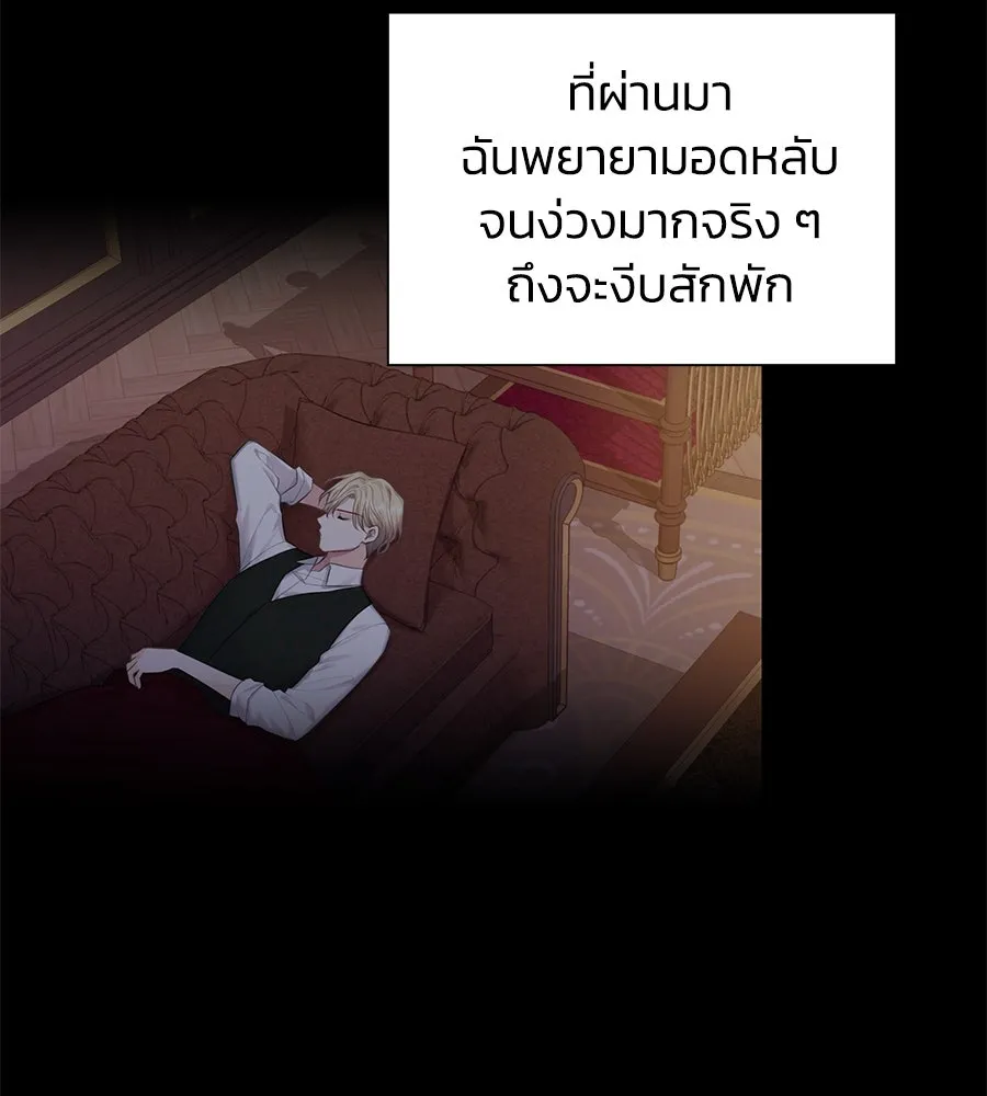 บาสเตียน ตอนที่ 37 รูปที่ 65