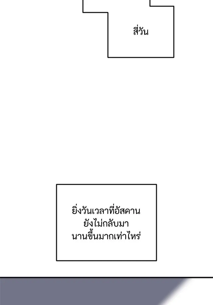 ตัวร้ายอย่างฉันขออยู่อย่างสงบ ตอนที่ 46 รูปที่ 67