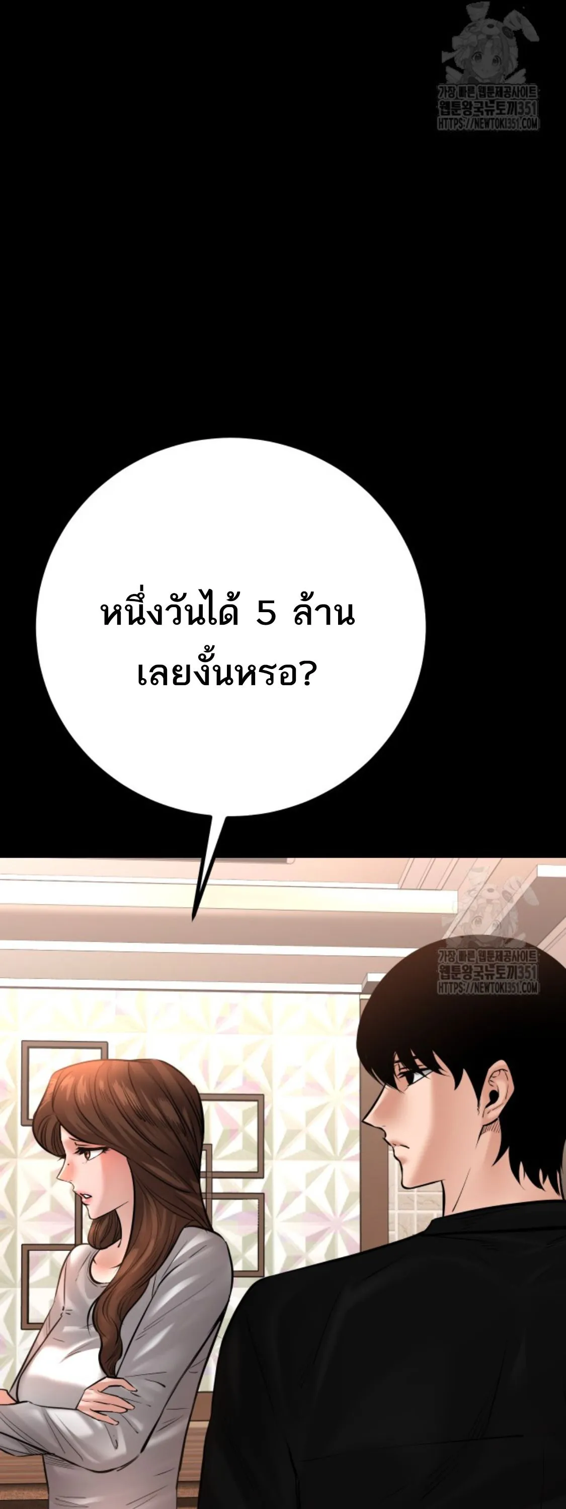 Blade of Retribution ดาบแห_งการลงท_ณฑ_ ตอนที่ ตอนที่ 33 รูปที่ 52