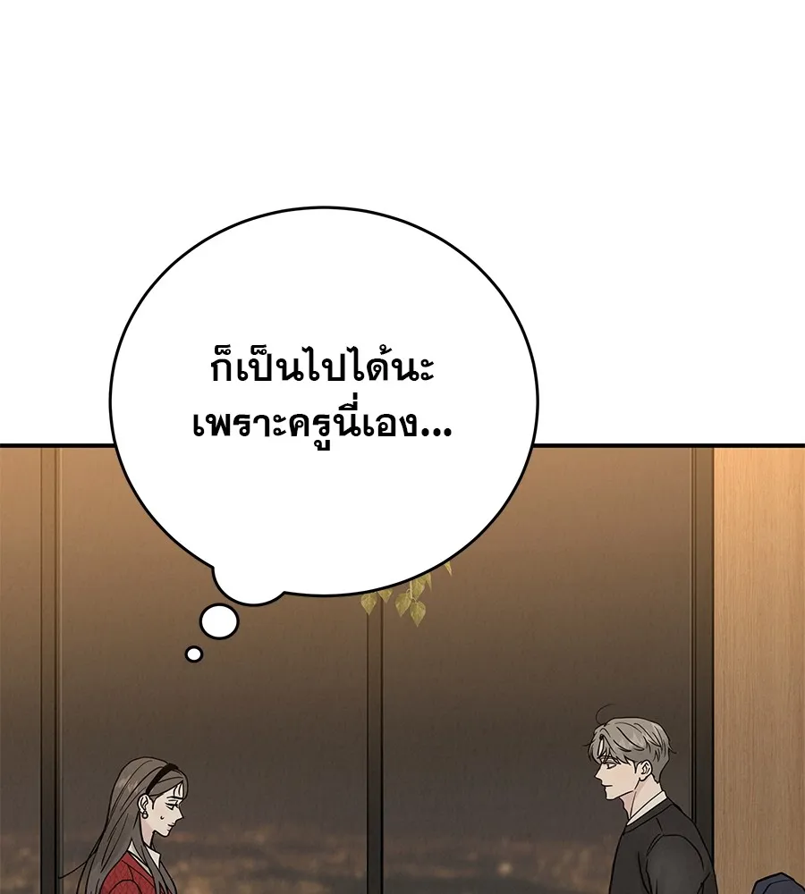 รักหลอกหยอกแฟนเก่า ตอนที่ 33 รูปที่ 49