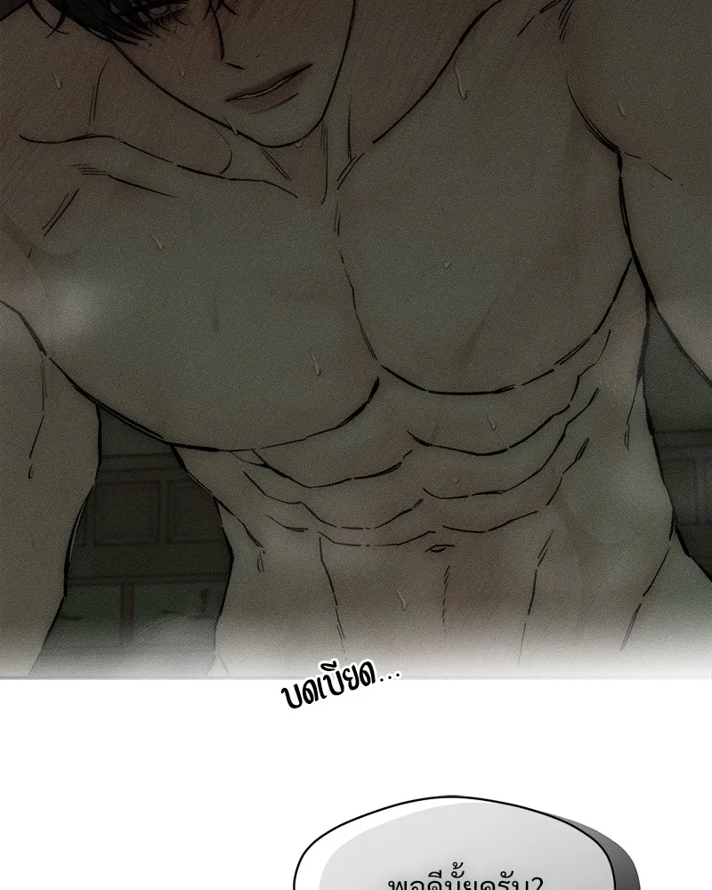 บุปผารุ่มราคะ ตอนที่ 49 รูปที่ 103