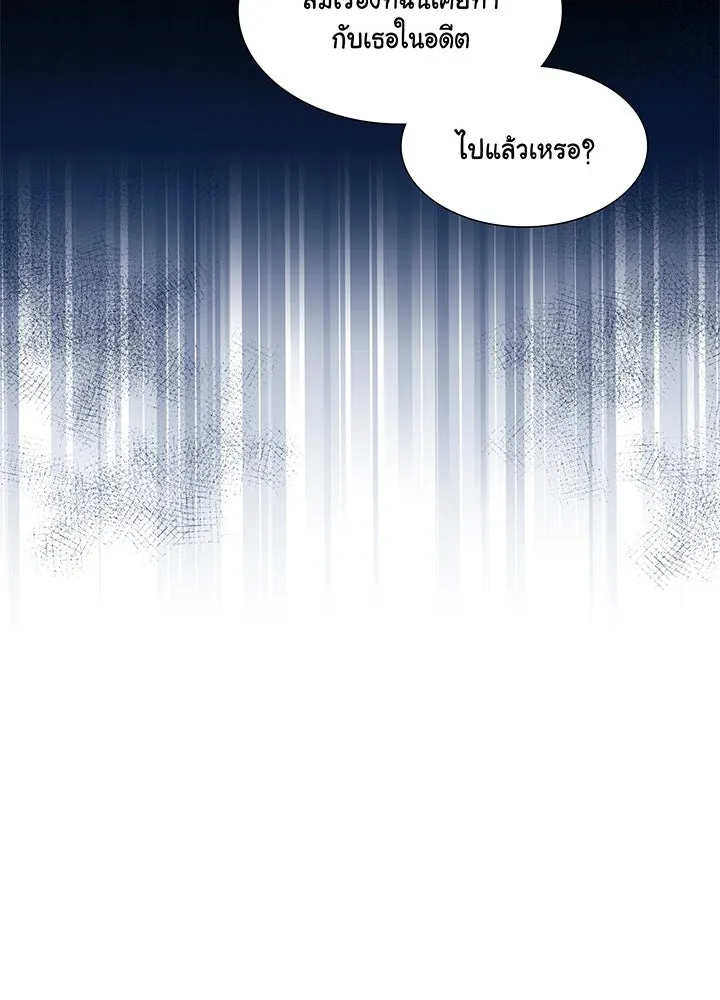 เพลิงแค้นผลาญใจ ตอนที่ 38 รูปที่ 17