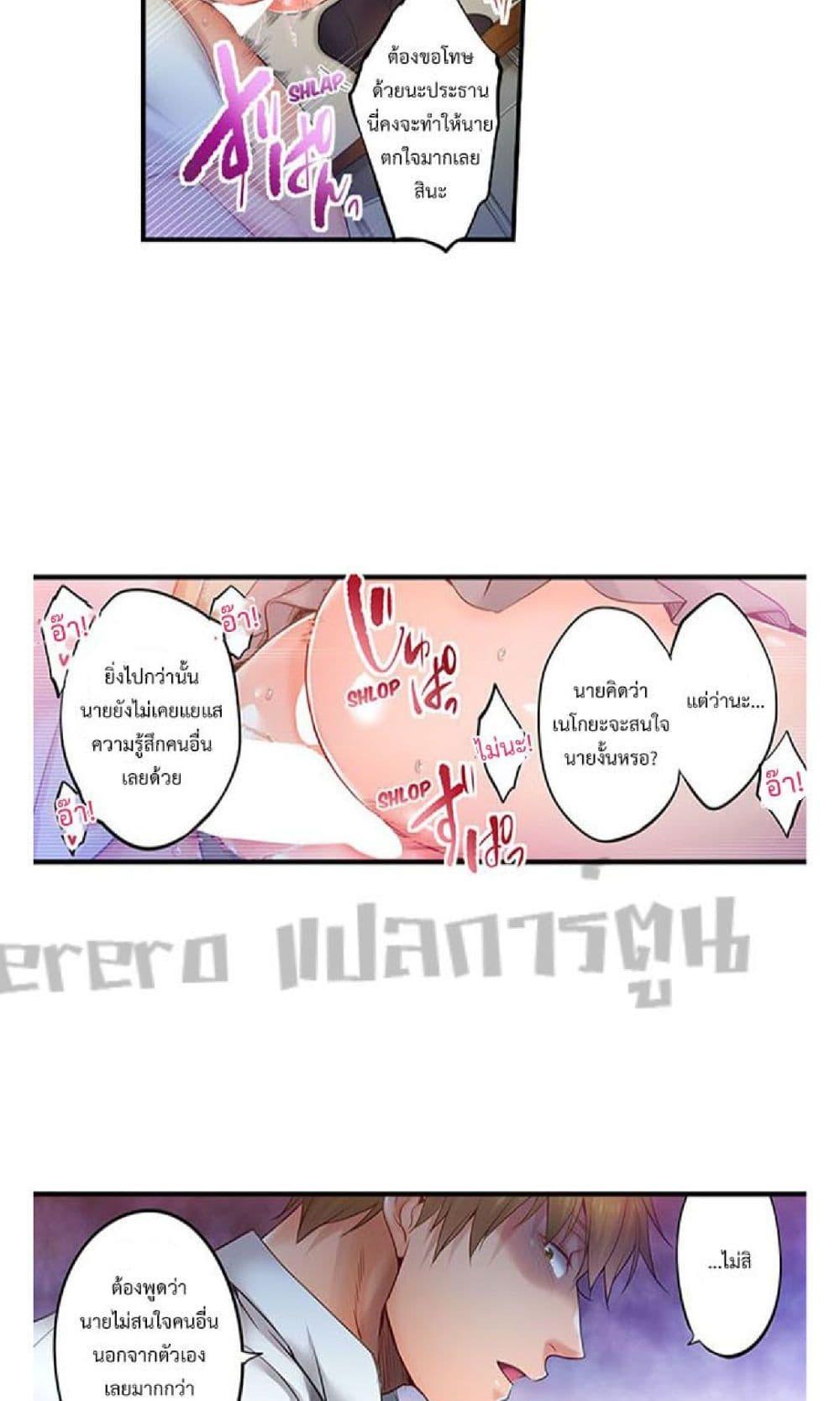 Doujin-Lc- อ่าน โดจิน มังฮวา เกาหลี ญี่ปุ่น จีน แปลไทย I Can’t Resist His Massage! Cheating in Front of My Husband’s Eyes ตอนที่ 1 2 3 4 5 6 7 8 9 10 11 12 13 14 ฟรี ไม่มีโฆษณา อ่าน โดจิน Manhwa เกาหลี ญี่ปุ่น จีน เรามีครบ คัดมาให้เน้นๆ โดจิน 18+ รับประกันความฟินโดย  Doujin Lc