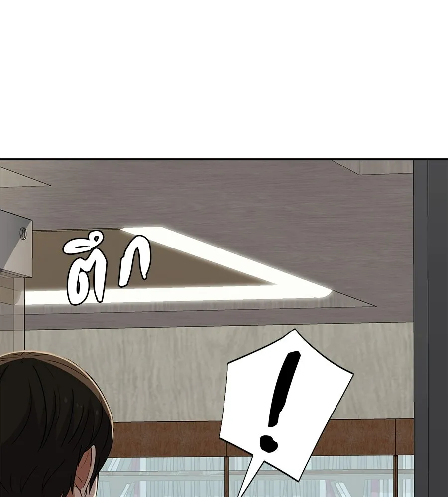 คอลเซ็นเตอร์เปลี่ยนชีวิต ตอนที่ 62 การพบกันอีกครั้ง รูปที่ 142