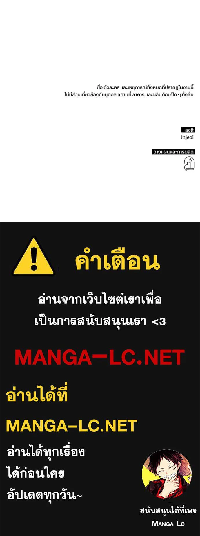 ฉันเนี่ยนะ ตอนที่ 35 รูปที่ 108