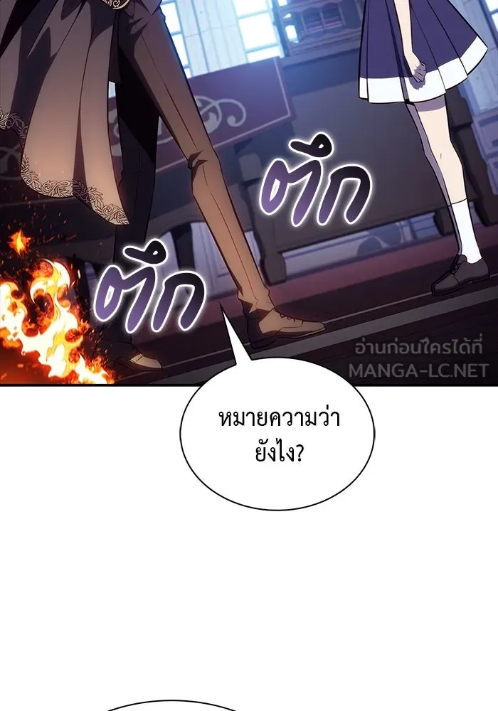 ลูกชายคนเล็กของดยุกคือมือสังหาร ตอนที่ 43 รูปที่ 45