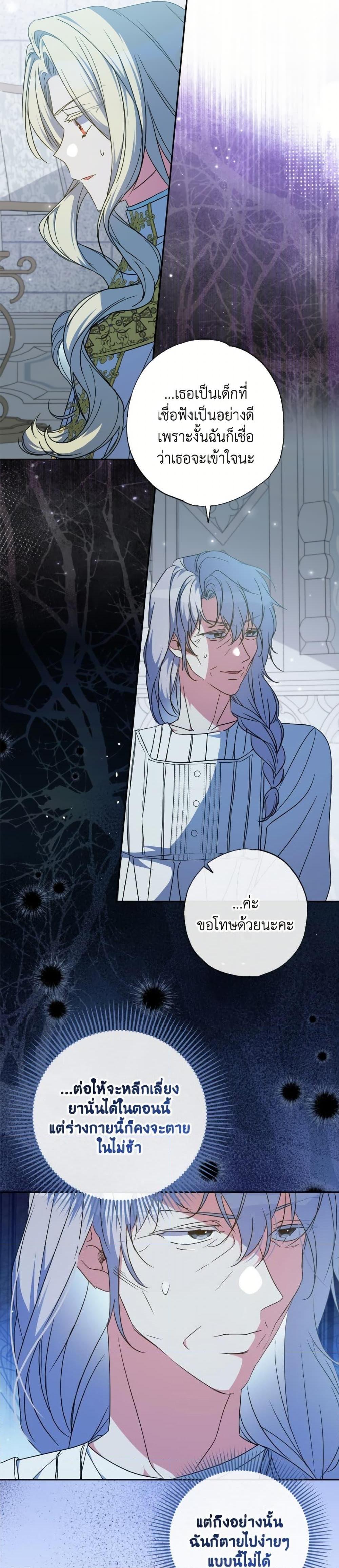 Manga-lc-com อ่านมังงะ อ่านการ์ตูน ออนไลน์ ฟรี A Saint Who Was Adopted by the Grand Duke ตอนที่ 1 2 3 4 5 6 7 8 9 10 11 12 13 14 ฟรี ไม่มีโฆษณา Manga-lc - อ่าน มังงะ อ่าน การ์ตูน ออนไลน์ อ่านมังงะ ฟรี
