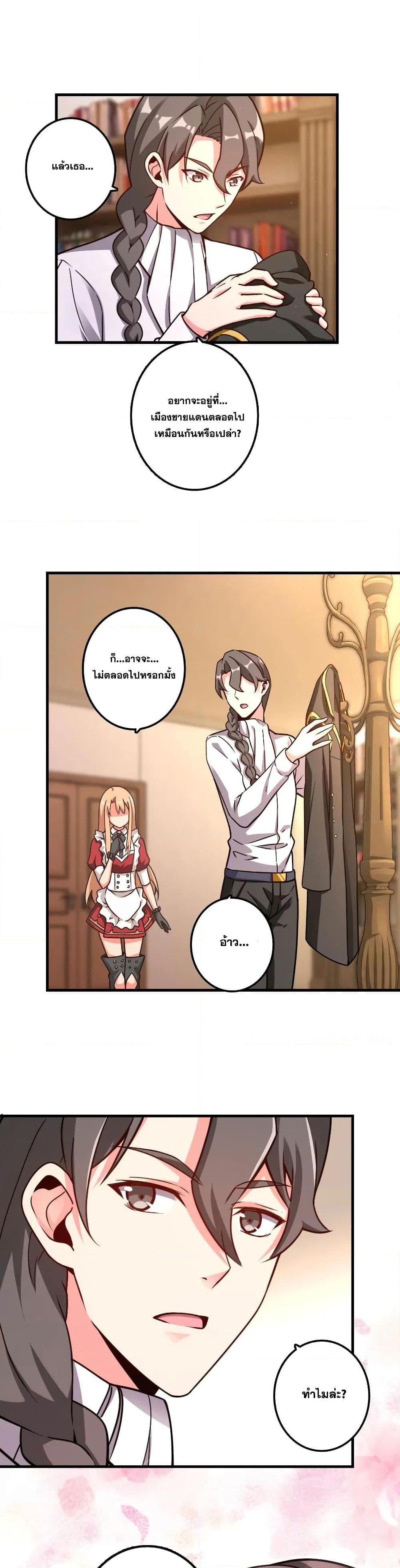 Release That Witch ตอนทื่ 153 รูปที่ 7