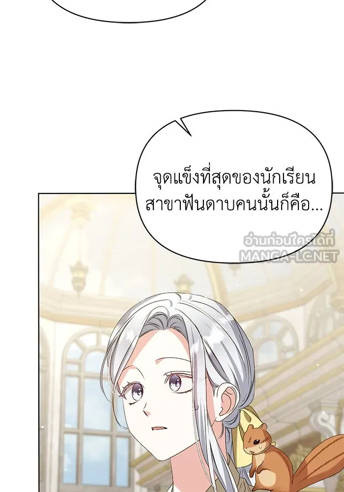 ชีวิตใหม่ในตระกูลมือสังหาร ตอนที่ 48 รูปที่ 63