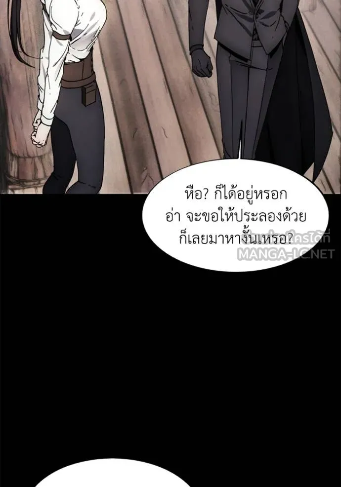 ศึกชิงบัลลังก์เทพเจ้ ตอนที่ 199 รูปที่ 9