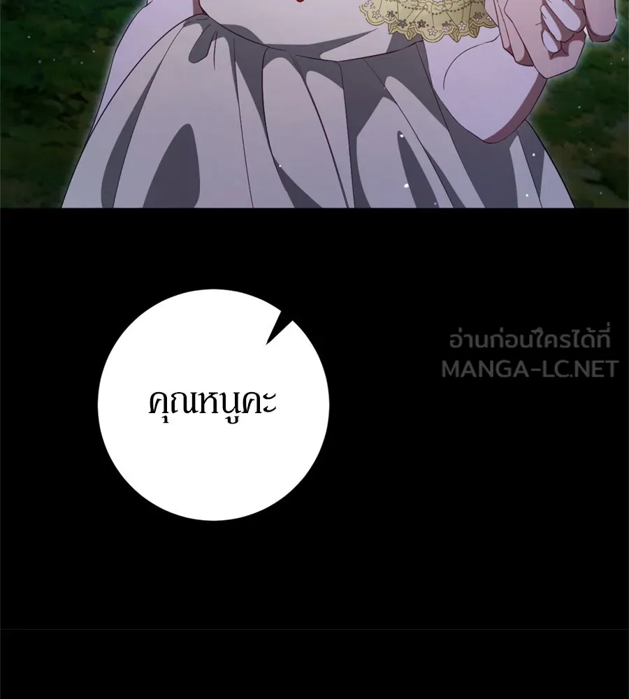 เบื้องหลังรอยยิ้มของเจ้าหญิง ตอนที่ 31 รูปที่ 33