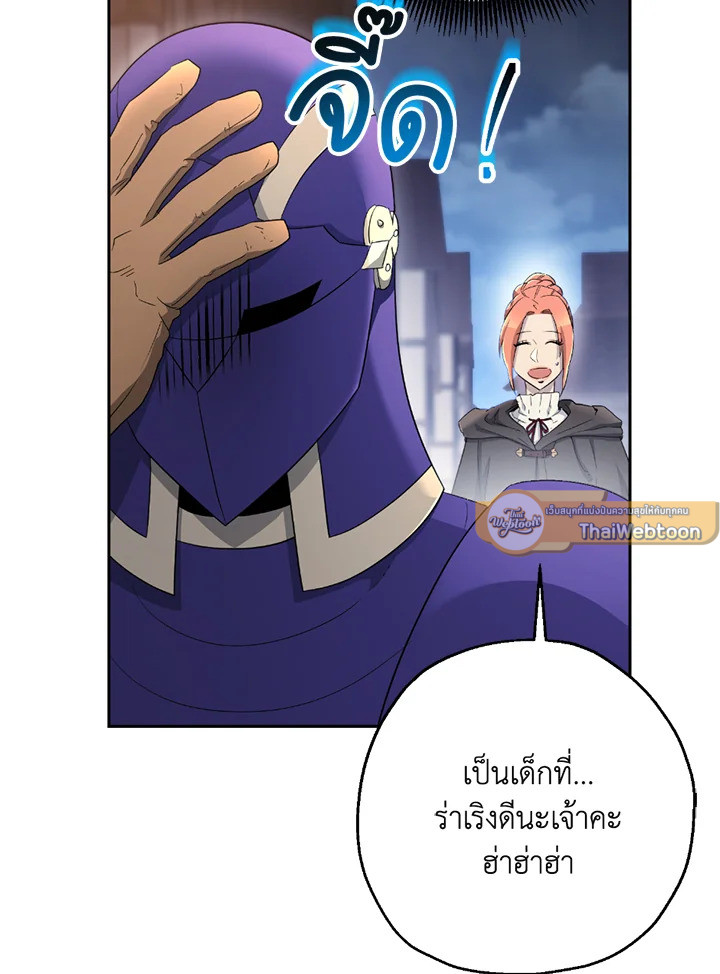 พลทหารโครงกระดูกผู้ม ตอนที่ 115 รูปที่ 101